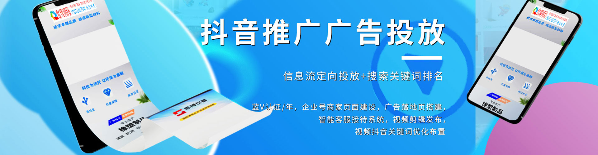 大冶信息流推广